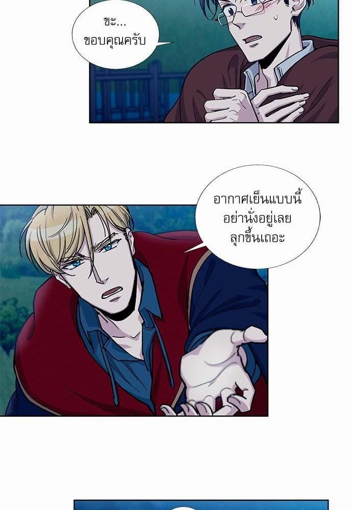 Duke’s Private Tutor ตอนที่ 3015