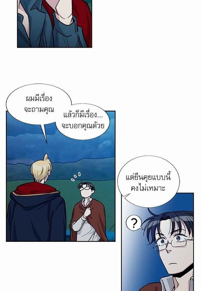 Duke’s Private Tutor ตอนที่ 3020