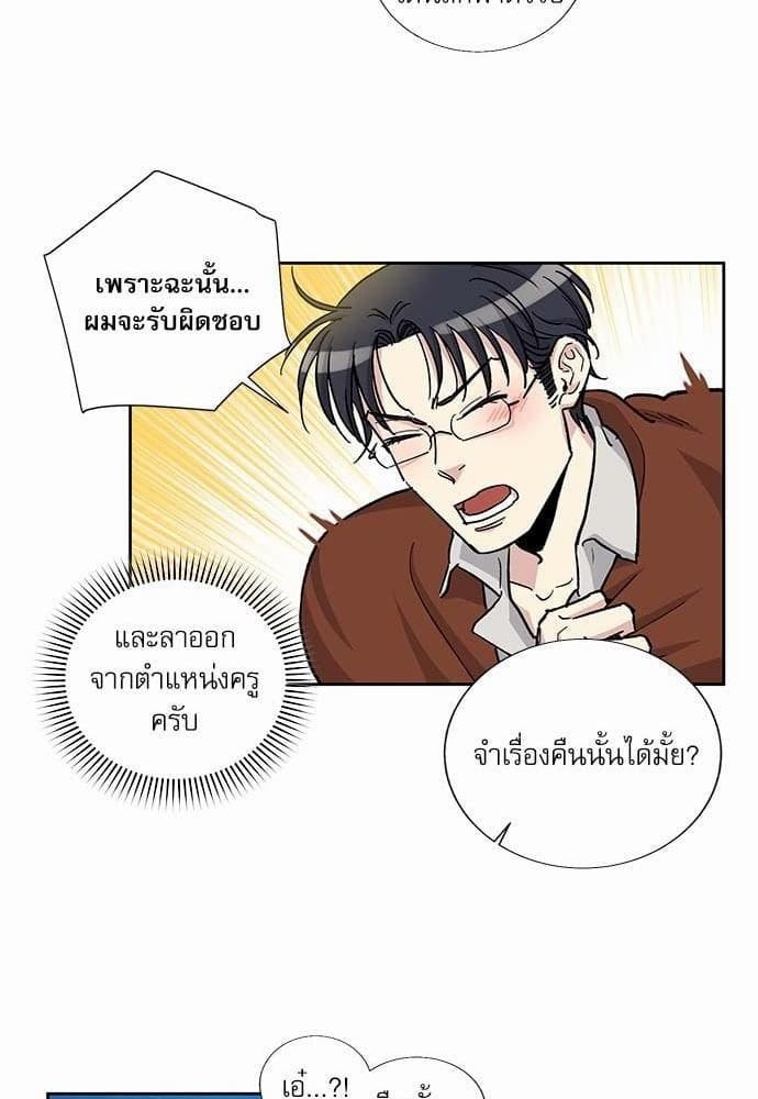 Duke’s Private Tutor ตอนที่ 3028