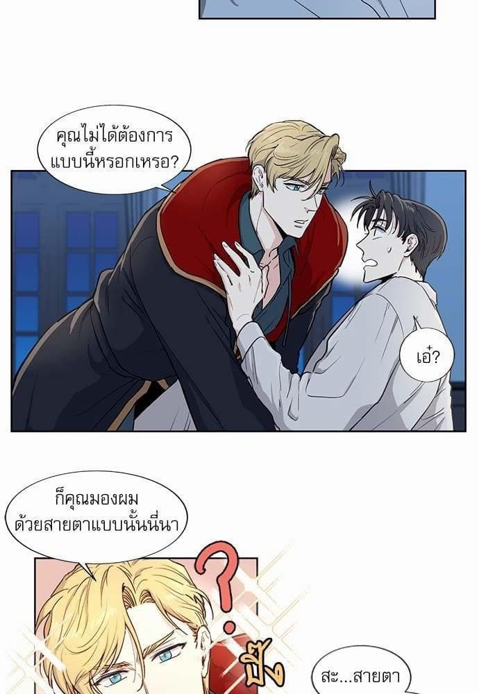 Duke’s Private Tutor ตอนที่ 404