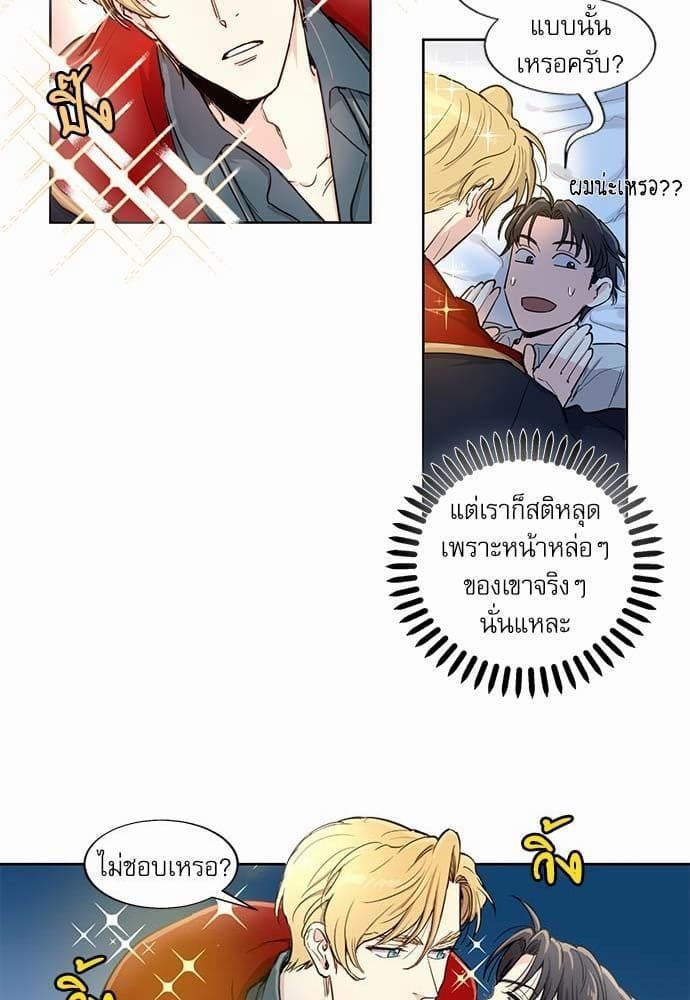 Duke’s Private Tutor ตอนที่ 405