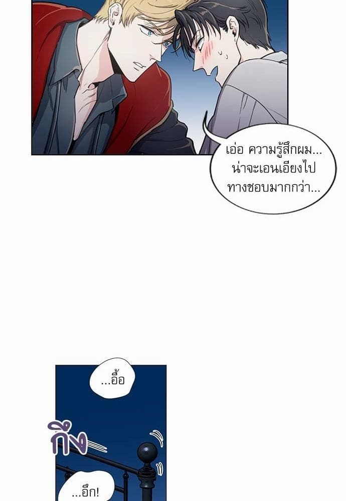 Duke’s Private Tutor ตอนที่ 407