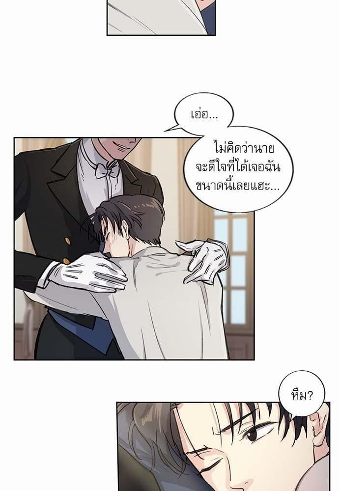 Duke’s Private Tutor ตอนที่ 413