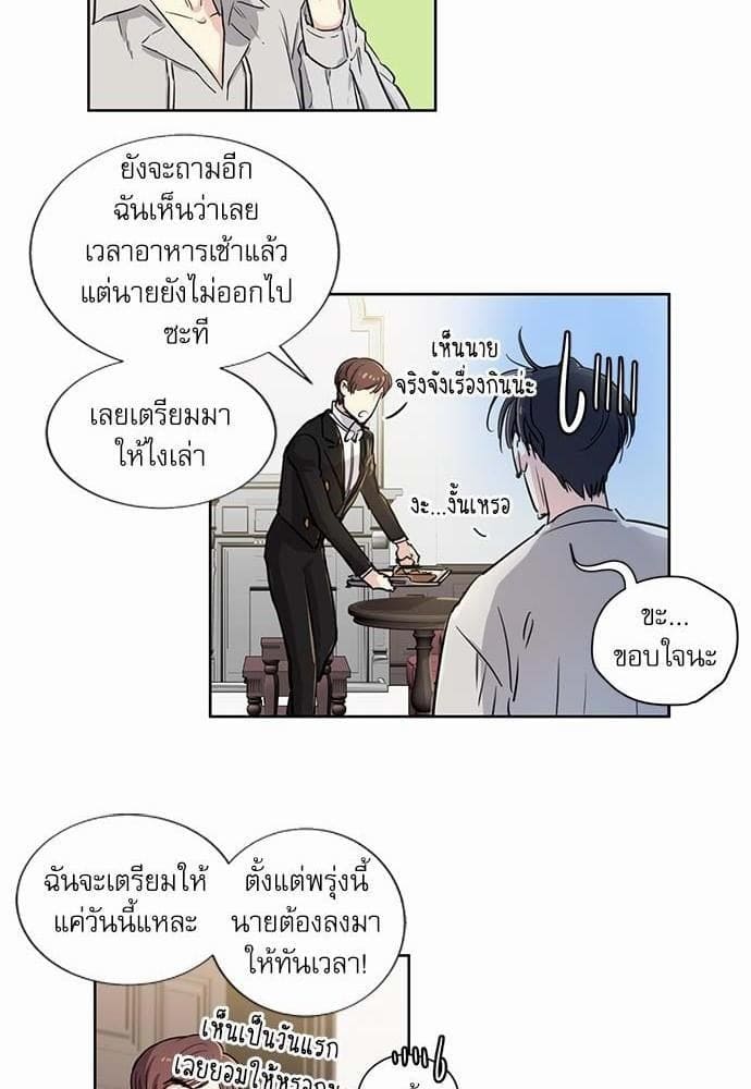 Duke’s Private Tutor ตอนที่ 416