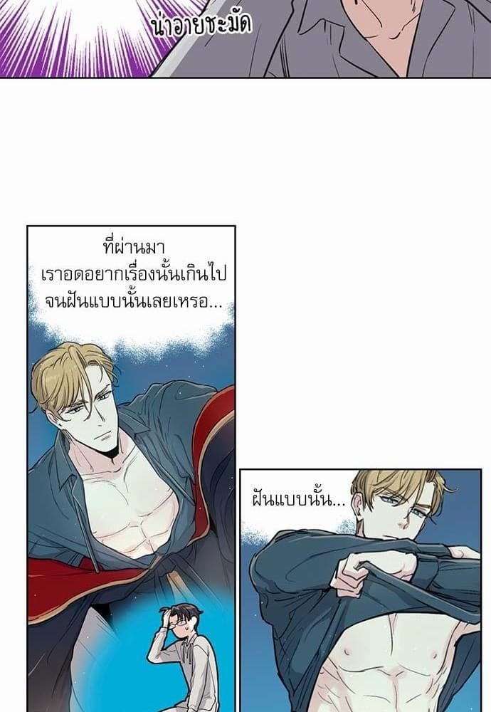 Duke’s Private Tutor ตอนที่ 418