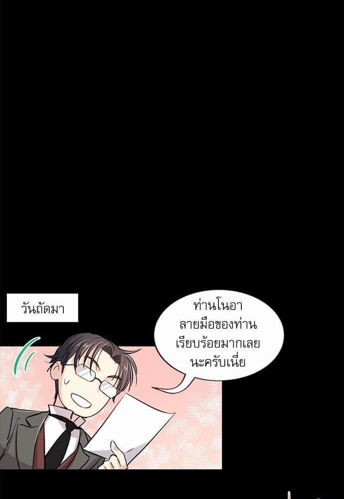 Duke’s Private Tutor ตอนที่ 525