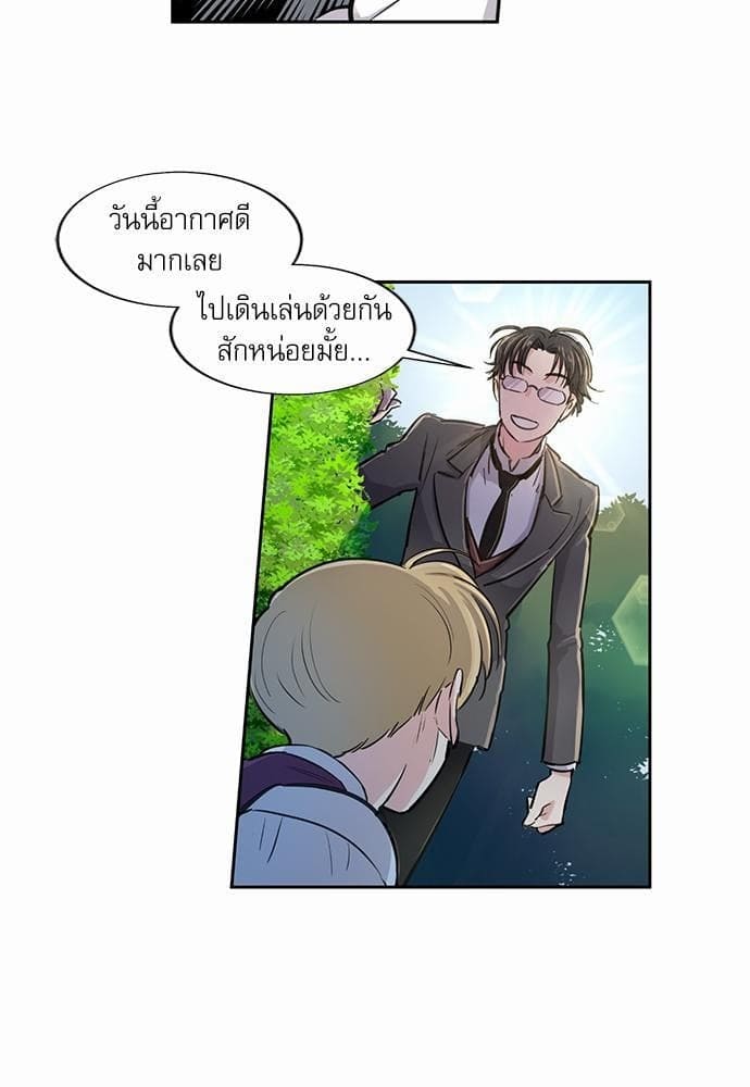 Duke’s Private Tutor ตอนที่ 535