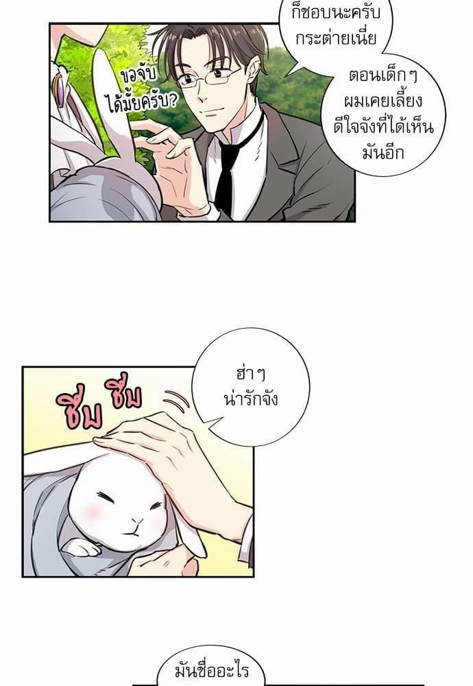 Duke’s Private Tutor ตอนที่ 607