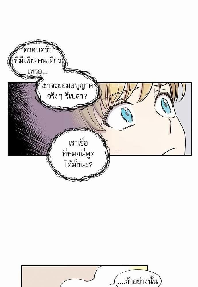 Duke’s Private Tutor ตอนที่ 618