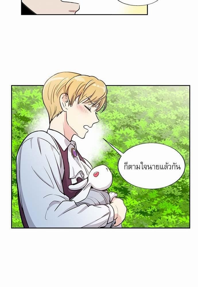 Duke’s Private Tutor ตอนที่ 619