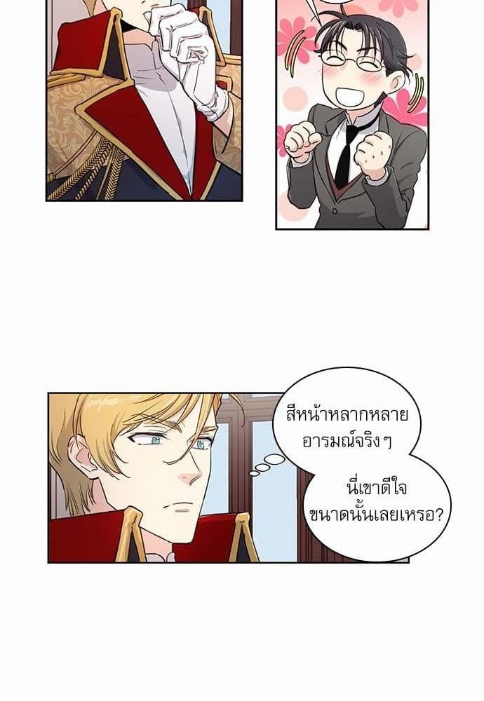 Duke’s Private Tutor ตอนที่ 646