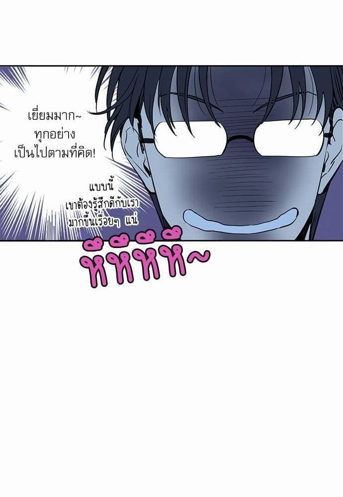 Duke’s Private Tutor ตอนที่ 649