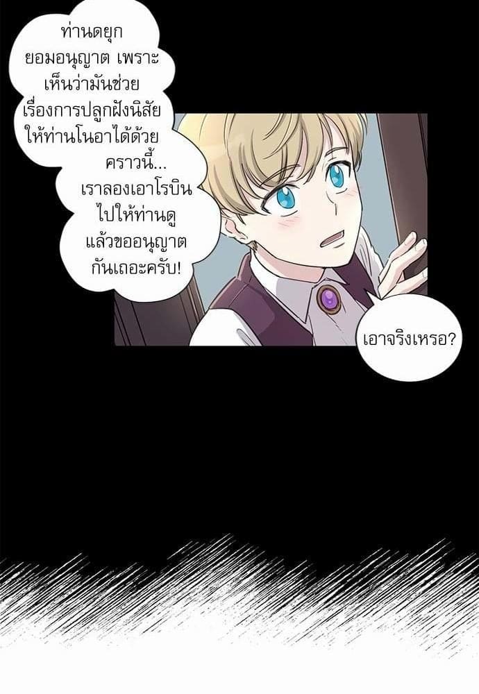 Duke’s Private Tutor ตอนที่ 714