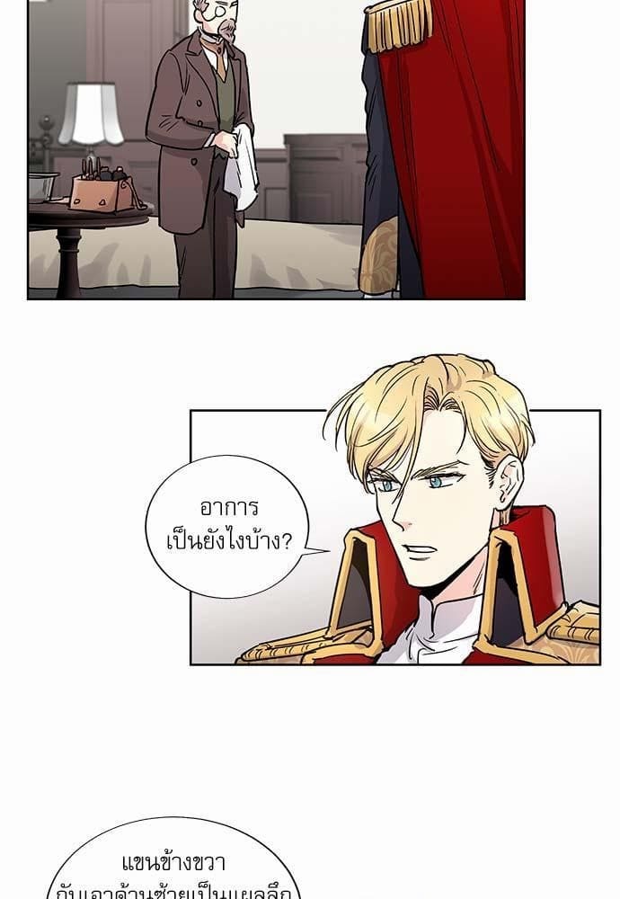 Duke’s Private Tutor ตอนที่ 807