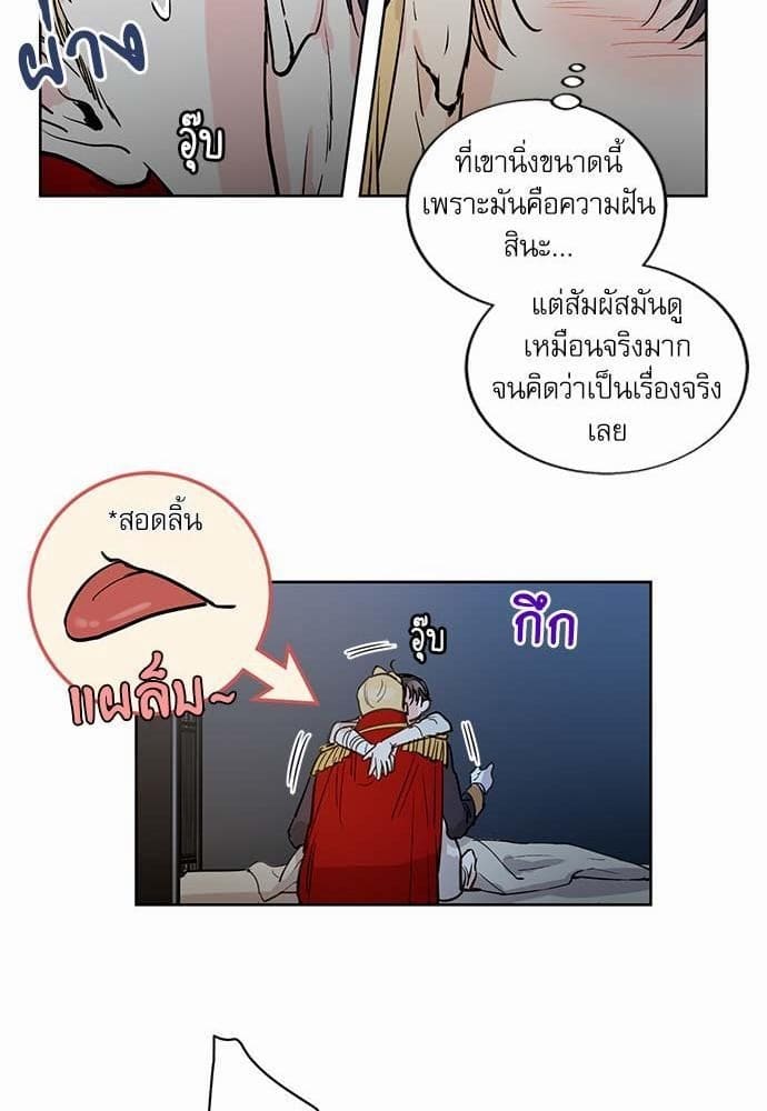 Duke’s Private Tutor ตอนที่ 833