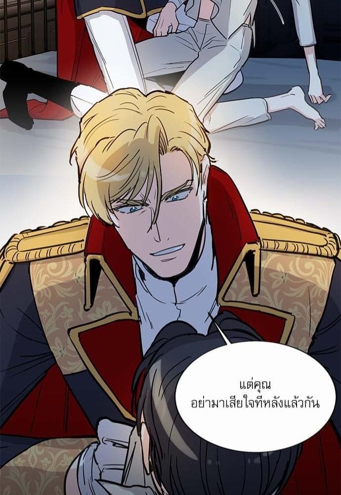 Duke’s Private Tutor ตอนที่ 841