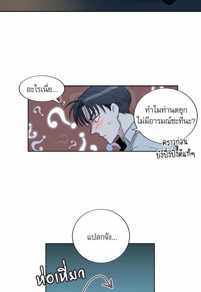 Duke’s Private Tutor ตอนที่ 905