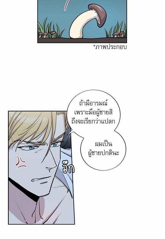 Duke’s Private Tutor ตอนที่ 906