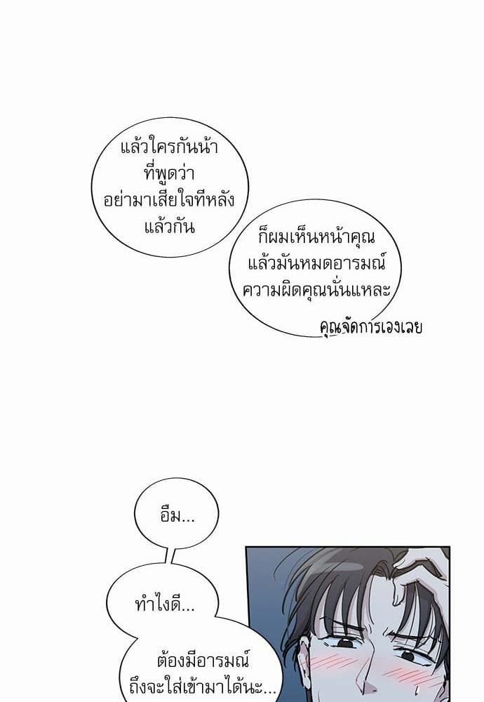 Duke’s Private Tutor ตอนที่ 907