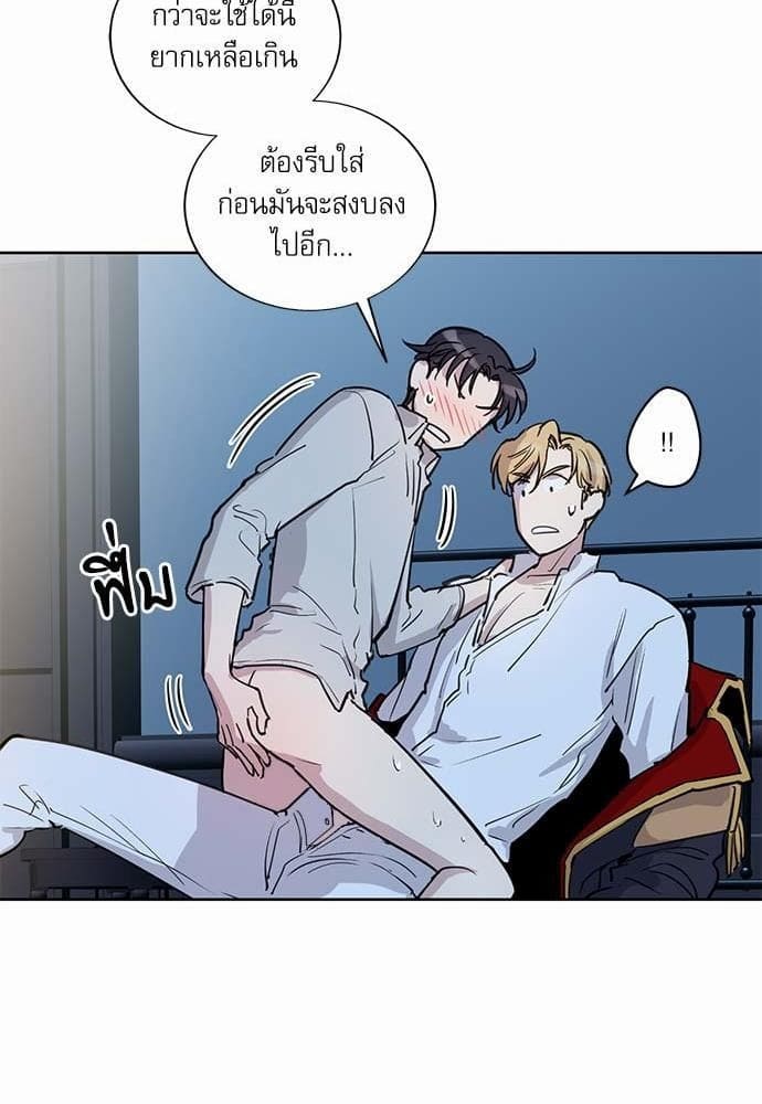 Duke’s Private Tutor ตอนที่ 915