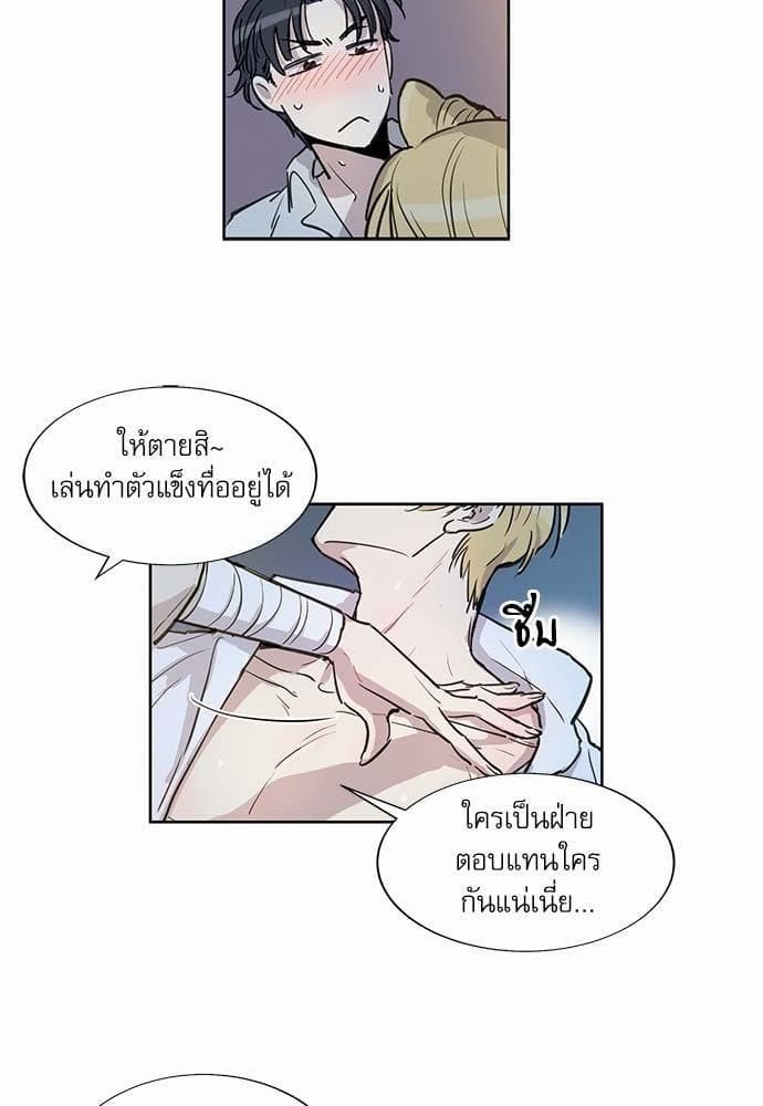 Duke’s Private Tutor ตอนที่ 919