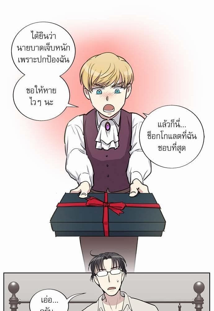 Duke’s Private Tutor ตอนที่ 923