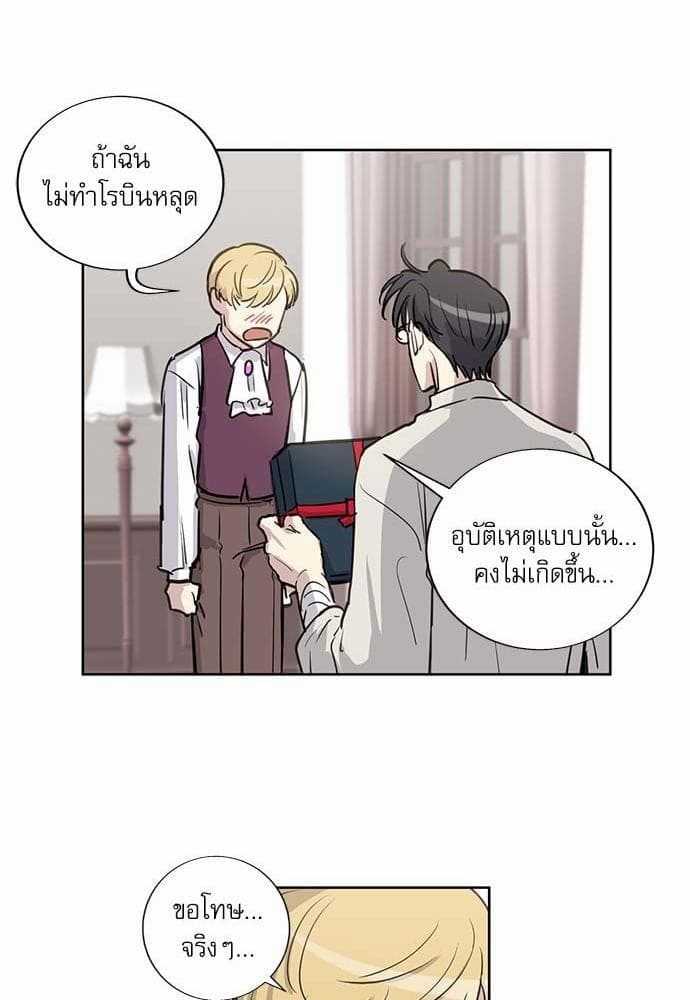 Duke’s Private Tutor ตอนที่ 925