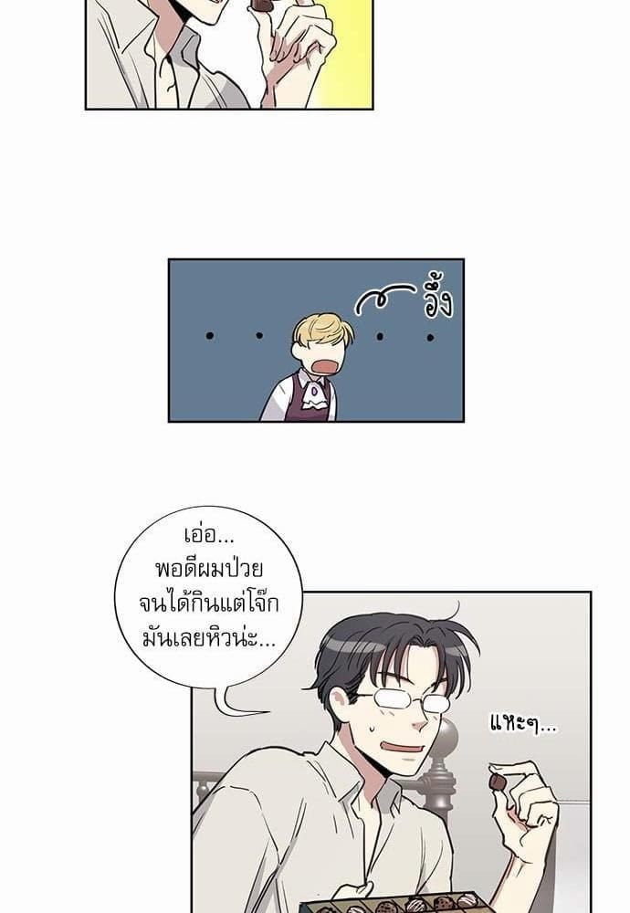 Duke’s Private Tutor ตอนที่ 928