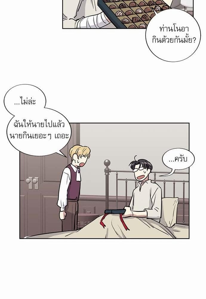 Duke’s Private Tutor ตอนที่ 929