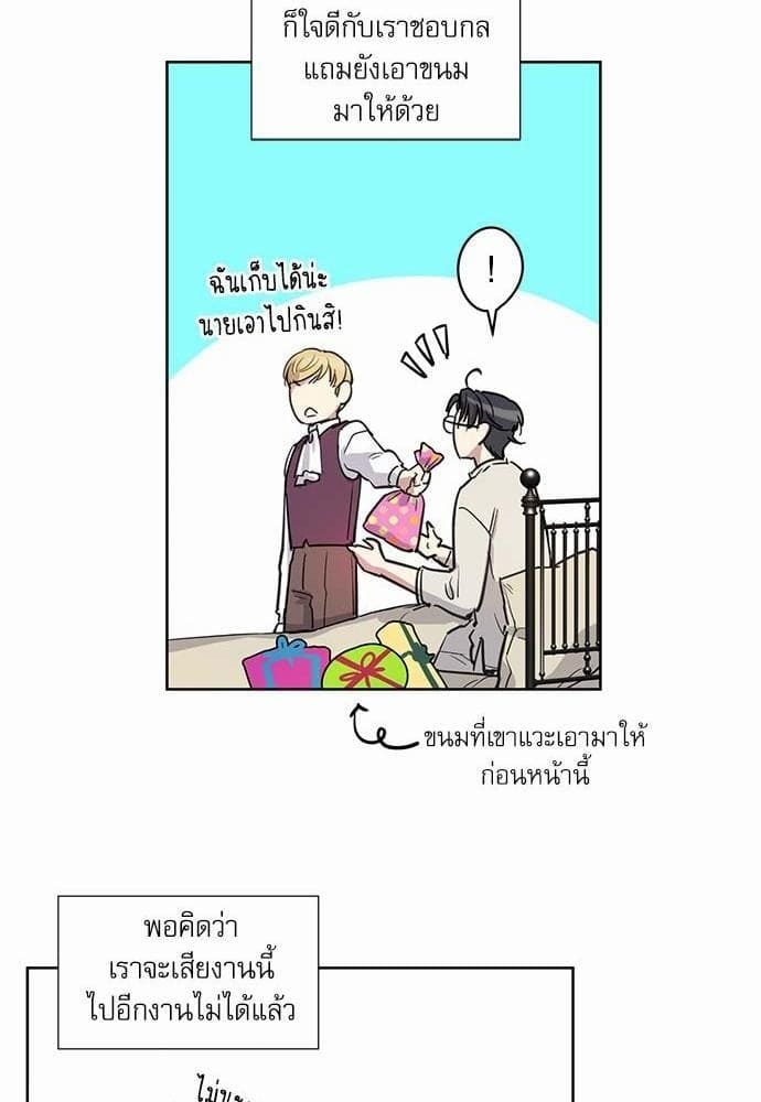 Duke’s Private Tutor ตอนที่ 938