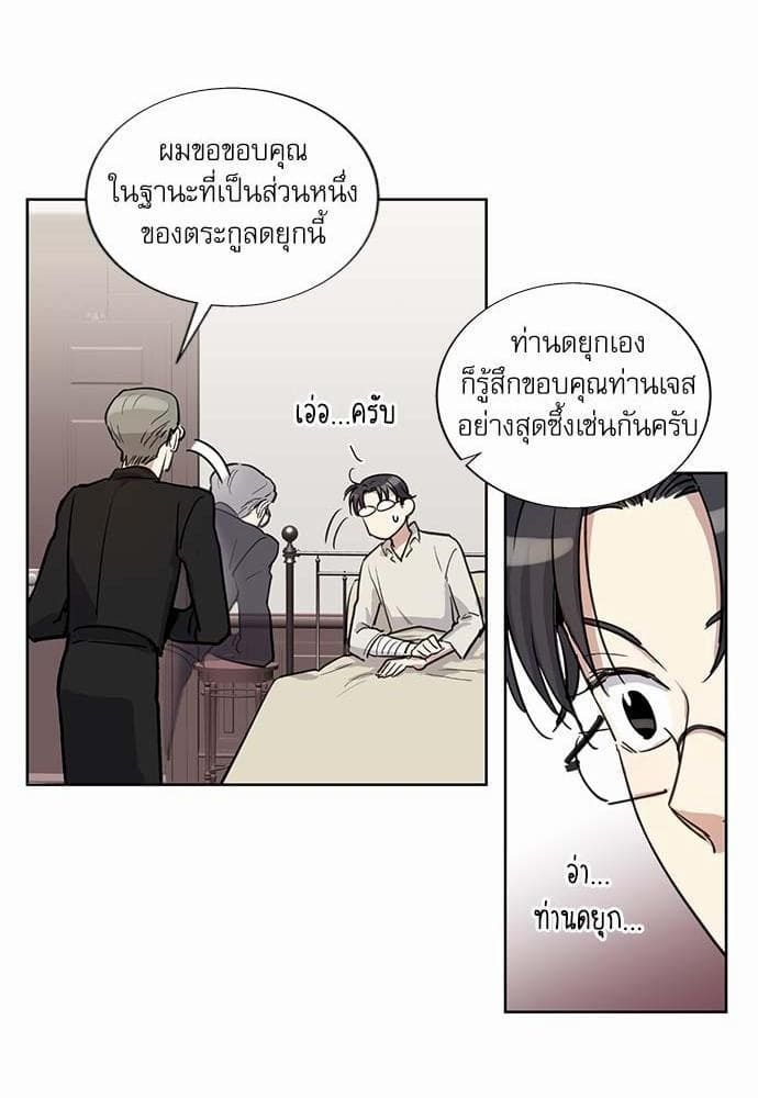 Duke’s Private Tutor ตอนที่ 940