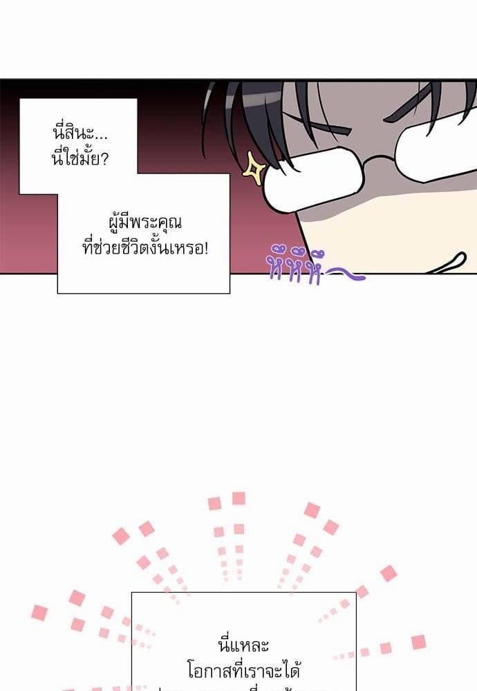 Duke’s Private Tutor ตอนที่ 943