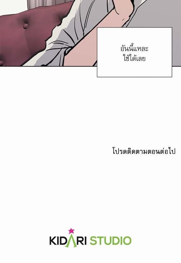 Duke’s Private Tutor ตอนที่ 948