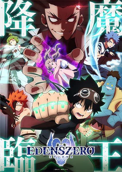 Edens Zero 2nd Season 2 Edens Zero 2nd Season 2