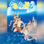 Grand Blue