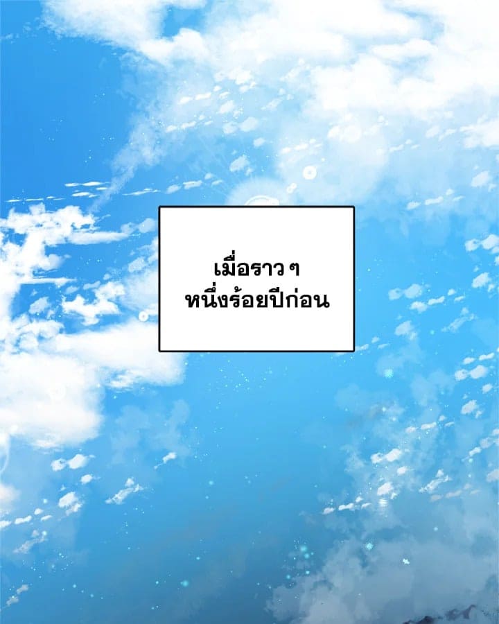 Guilty Affection ตอนที่ 001