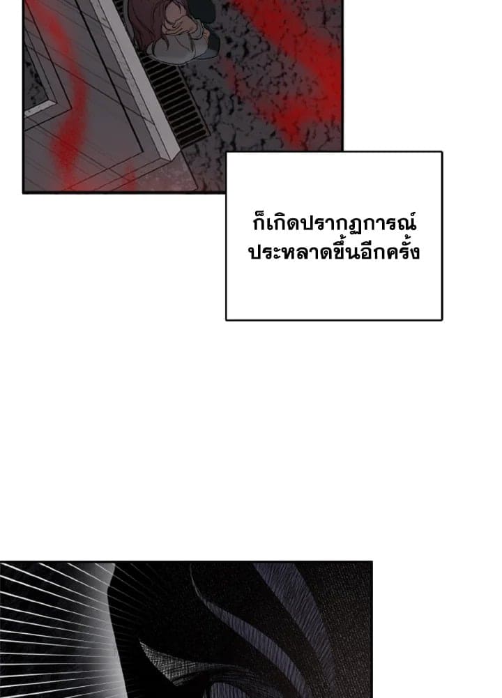 Guilty Affection ตอนที่ 018