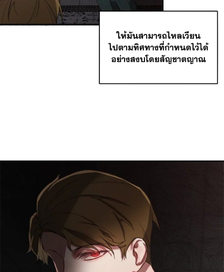 Guilty Affection ตอนที่ 026