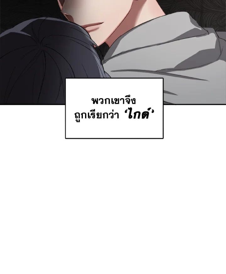 Guilty Affection ตอนที่ 027