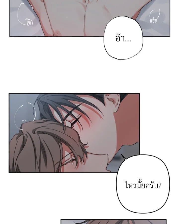 Guilty Affection ตอนที่ 040