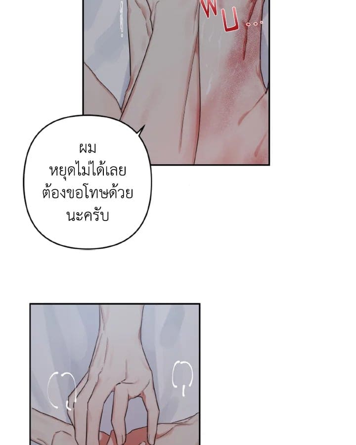 Guilty Affection ตอนที่ 042