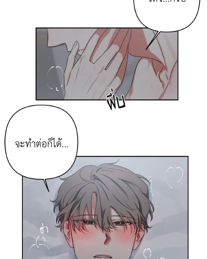 Guilty Affection ตอนที่ 048