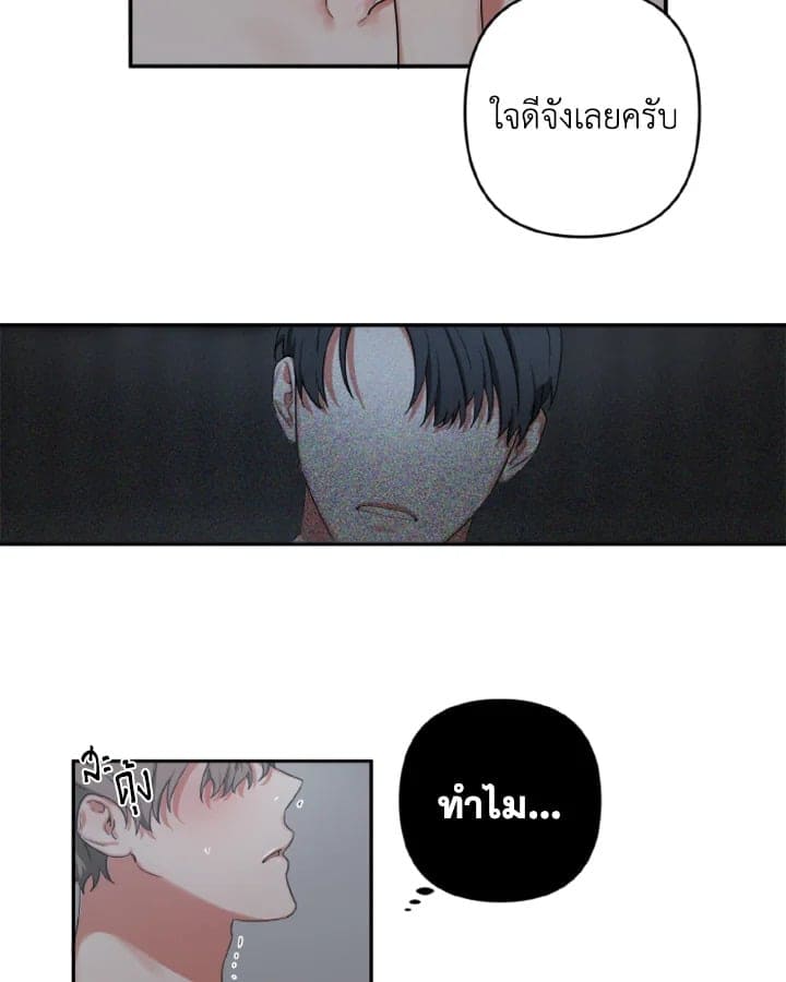 Guilty Affection ตอนที่ 050