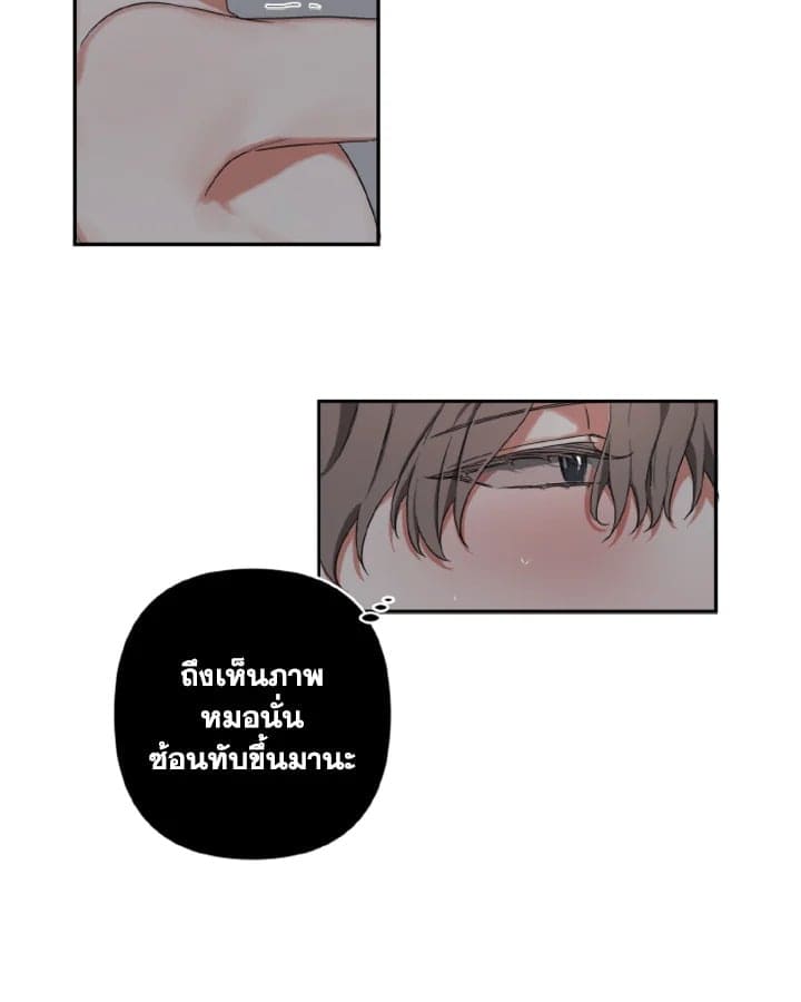 Guilty Affection ตอนที่ 051