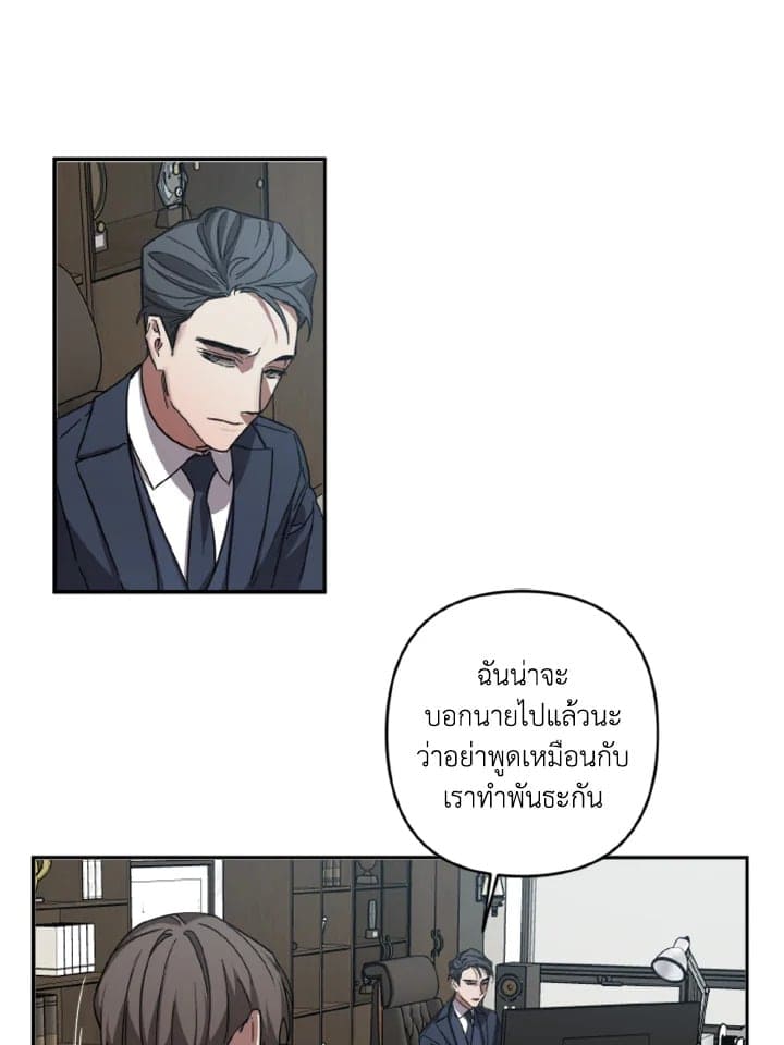 Guilty Affection ตอนที่ 1001