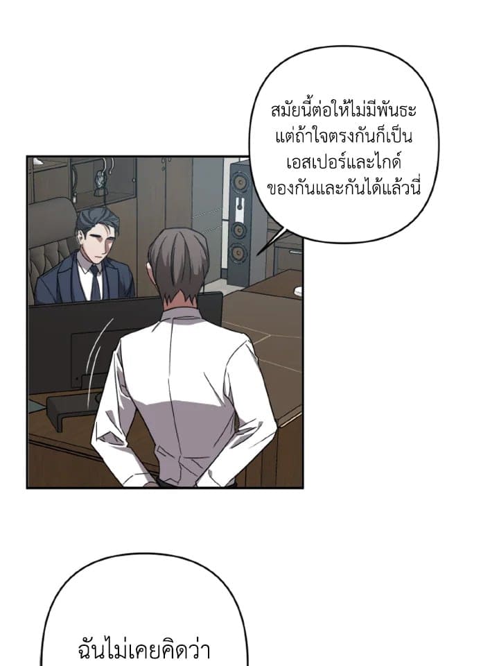 Guilty Affection ตอนที่ 1003