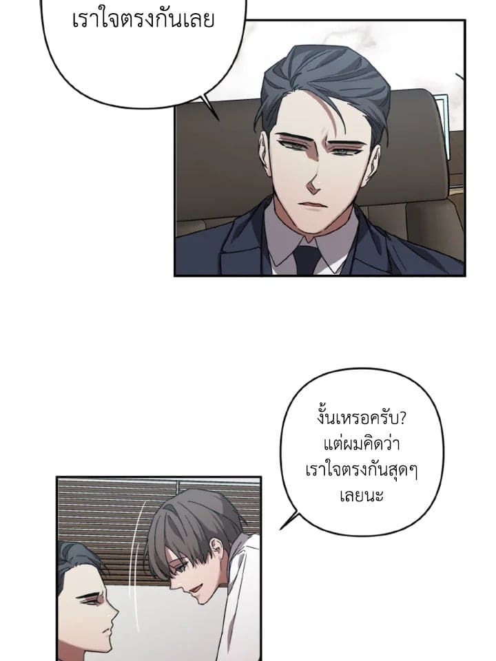 Guilty Affection ตอนที่ 1004