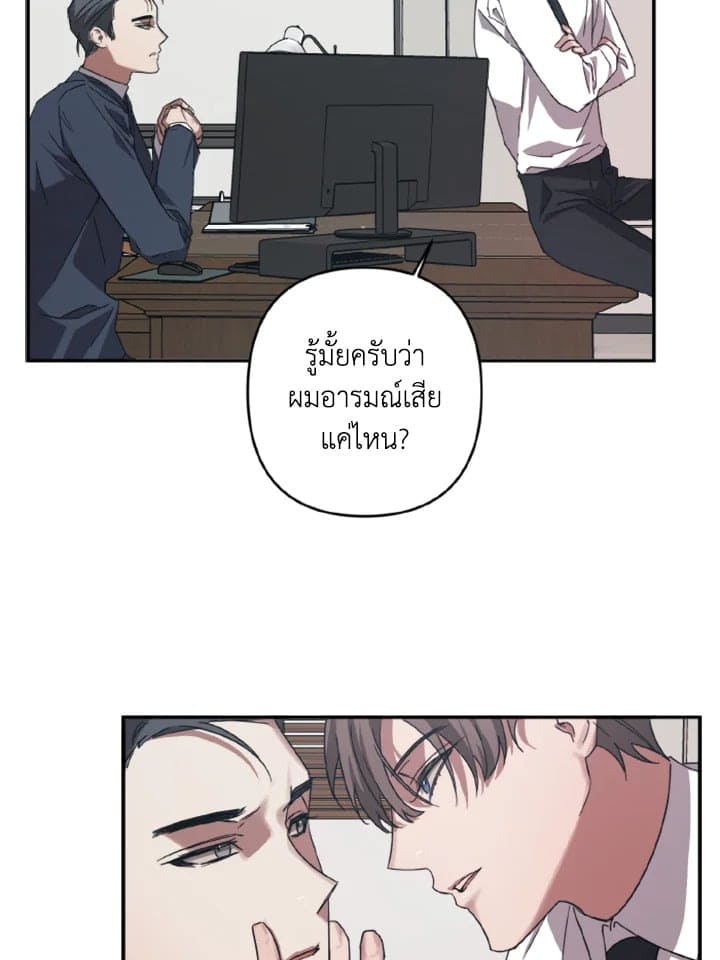 Guilty Affection ตอนที่ 1007