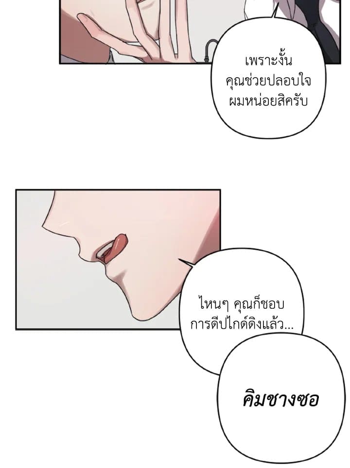 Guilty Affection ตอนที่ 1008