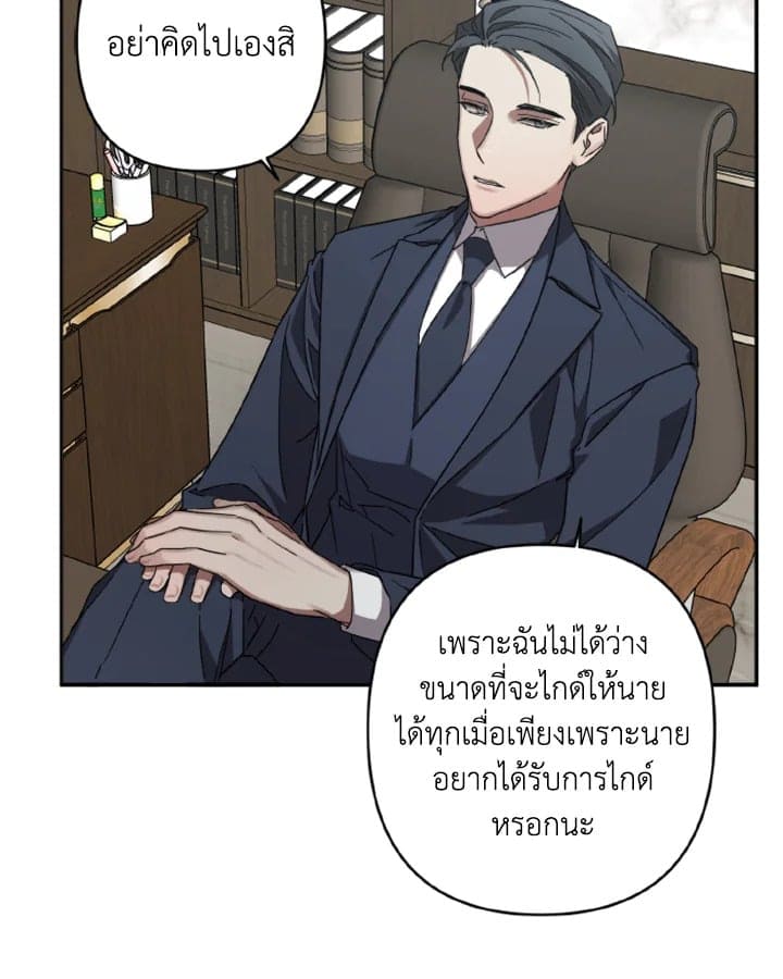 Guilty Affection ตอนที่ 1011